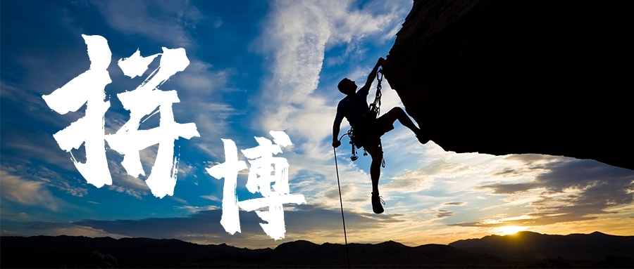 想|壯志凌云，做|腳踏實(shí)地