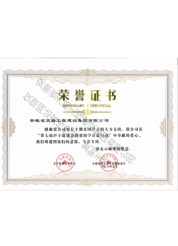 榮譽(yù)證書(shū)