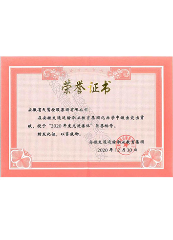 榮譽(yù)證書