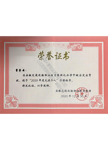榮譽(yù)證書