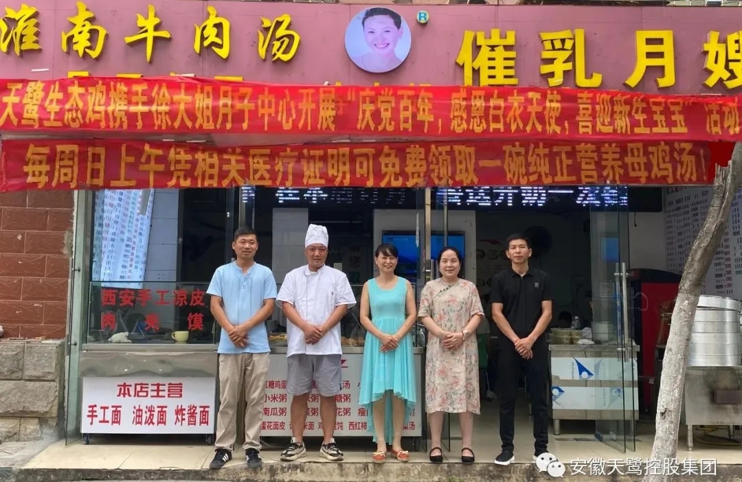 慶黨百年，感恩白衣天使，喜迎新生寶寶|安徽天鷺控股集團(tuán)攜手徐大姐月子中心開展公益活動(dòng)
