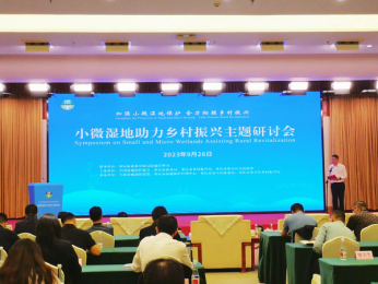 雙桂湖AI鳥類監測平臺得到小微濕地助力鄉村振興研討會嘉賓們贊許