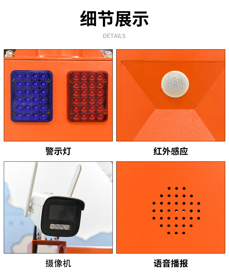 6-槍機太陽能語音卡口詳情頁_16
