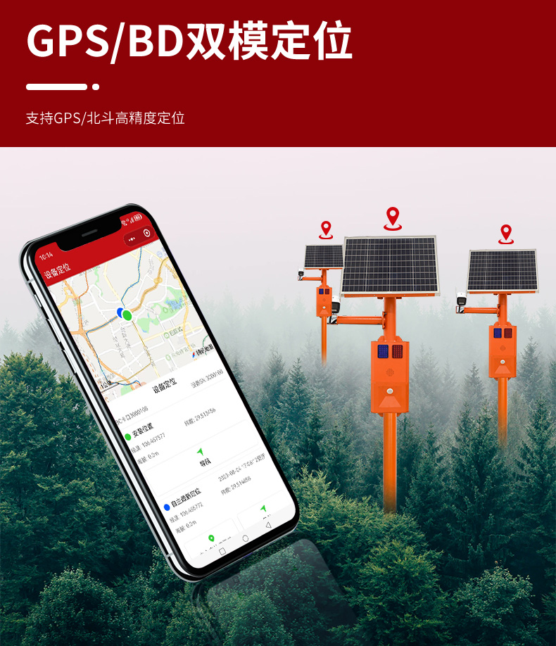 6-槍機太陽能語音卡口詳情頁_14