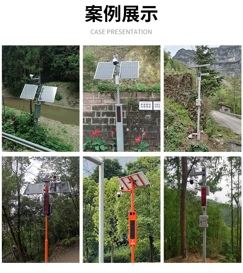 6-槍機太陽能語音卡口詳情頁_17