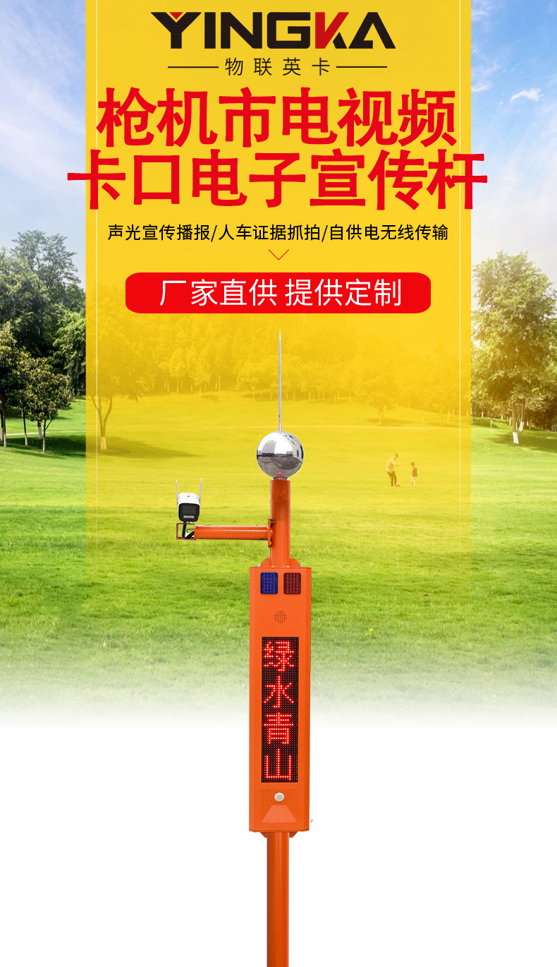 4-槍機(jī)市電視頻卡口詳情頁_01
