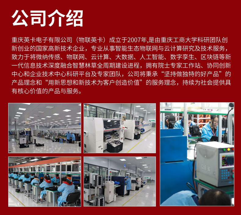 4-槍機(jī)市電視頻卡口詳情頁_18
