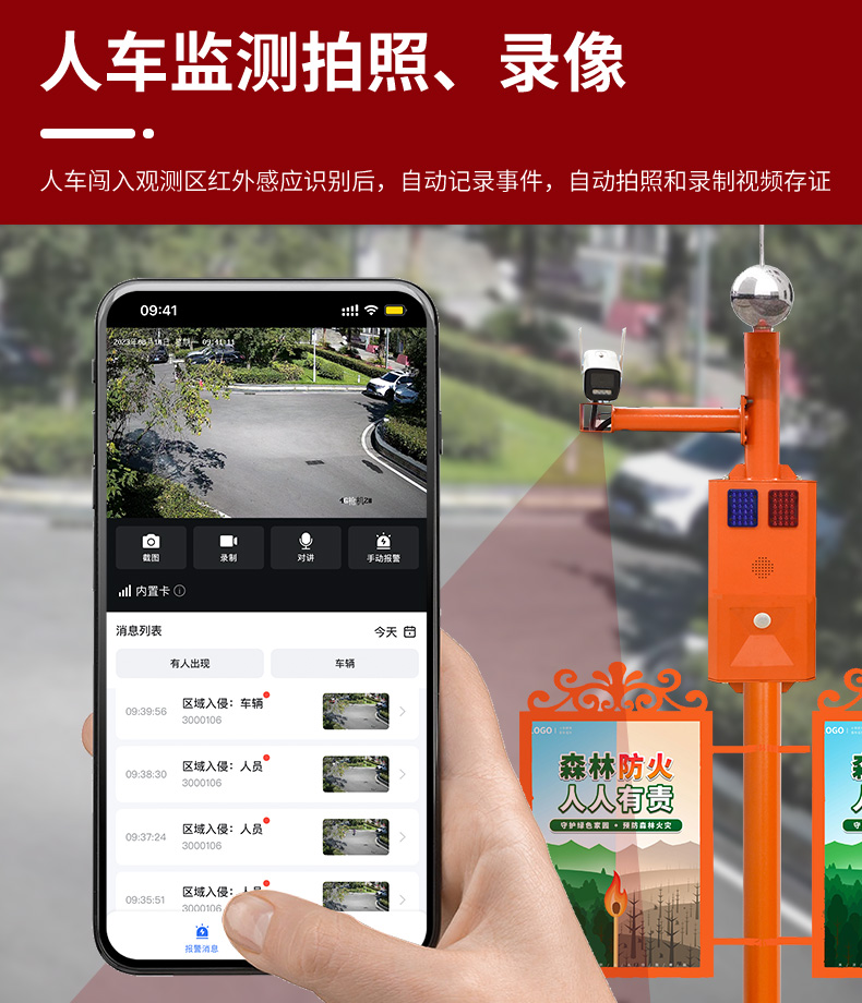 3-槍機市電視卡口詳情頁_07