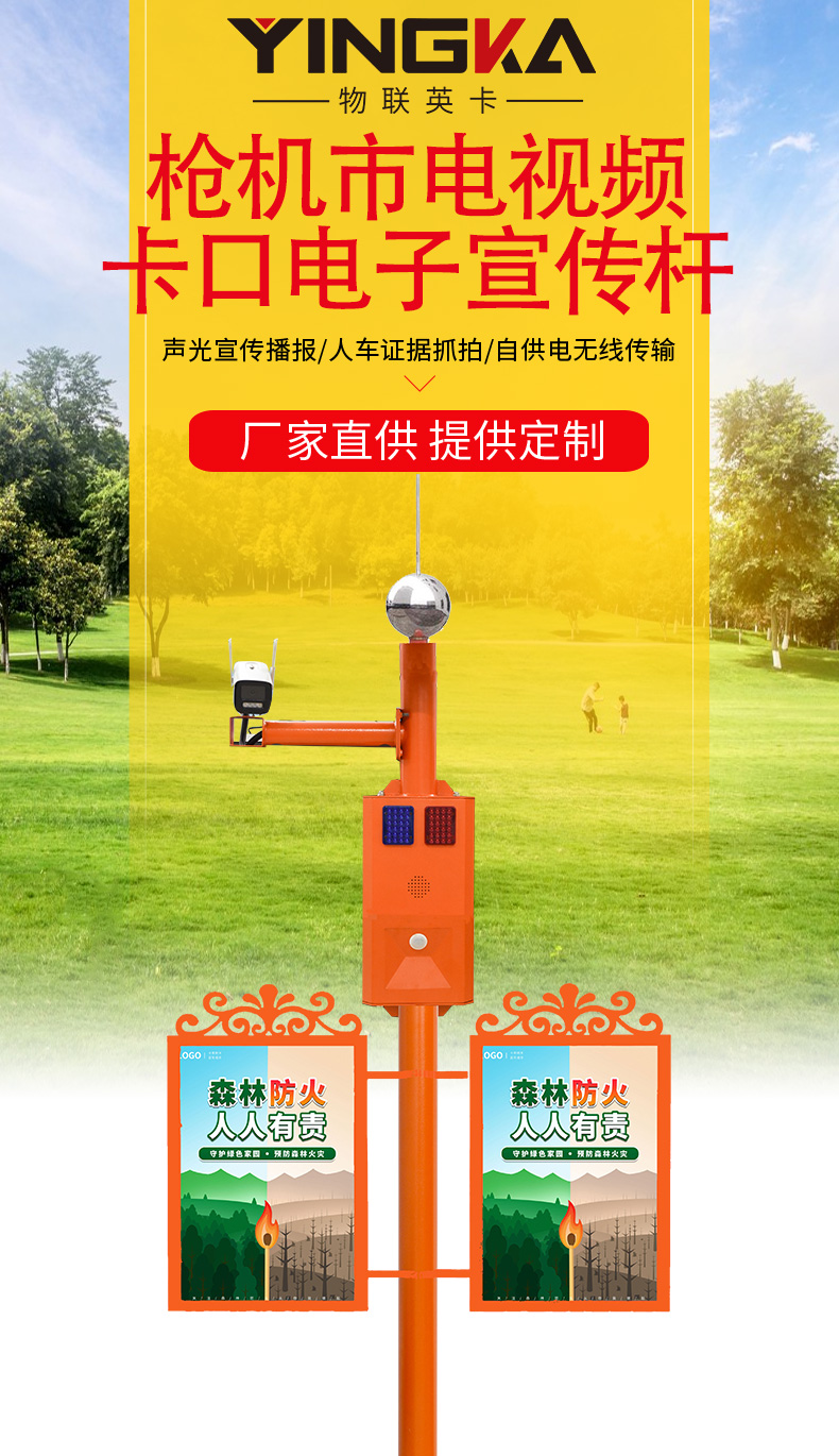 3-槍機市電視卡口詳情頁_01