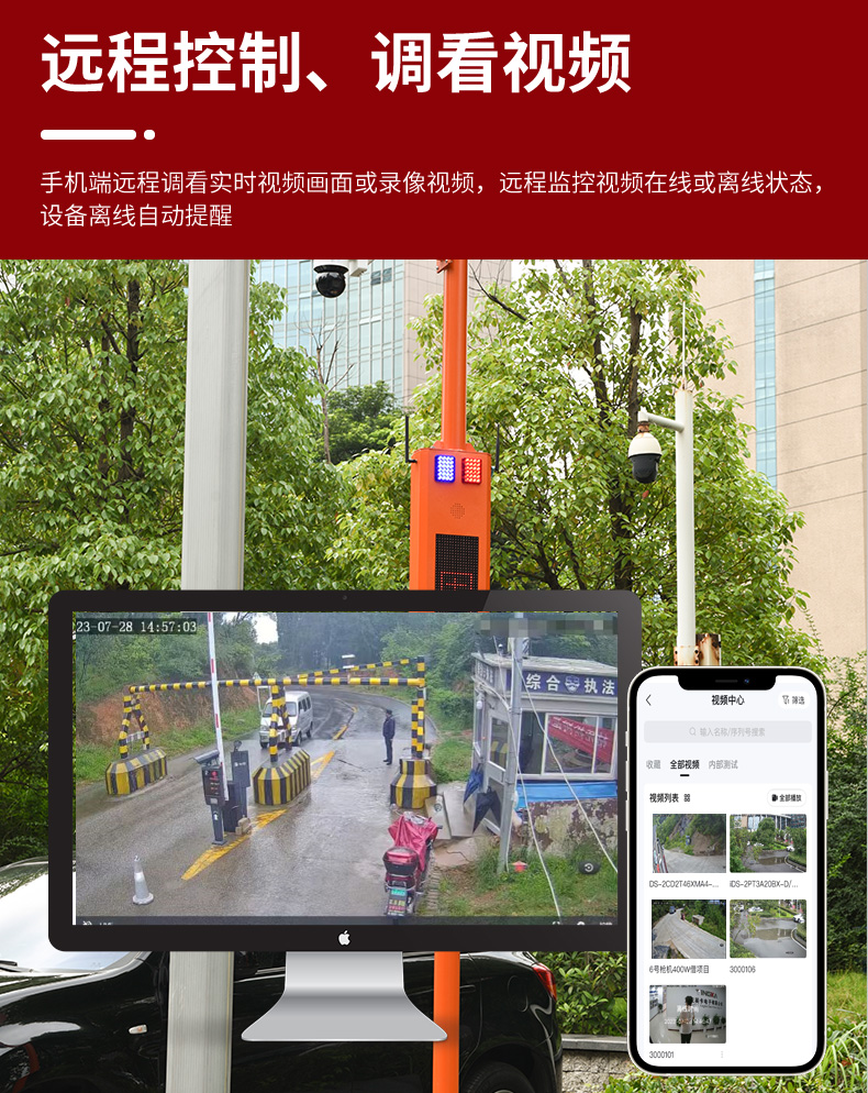 3-槍機市電視卡口詳情頁_09