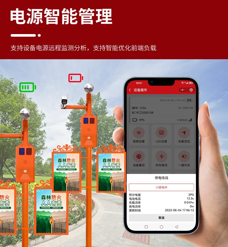 3-槍機市電視卡口詳情頁_11