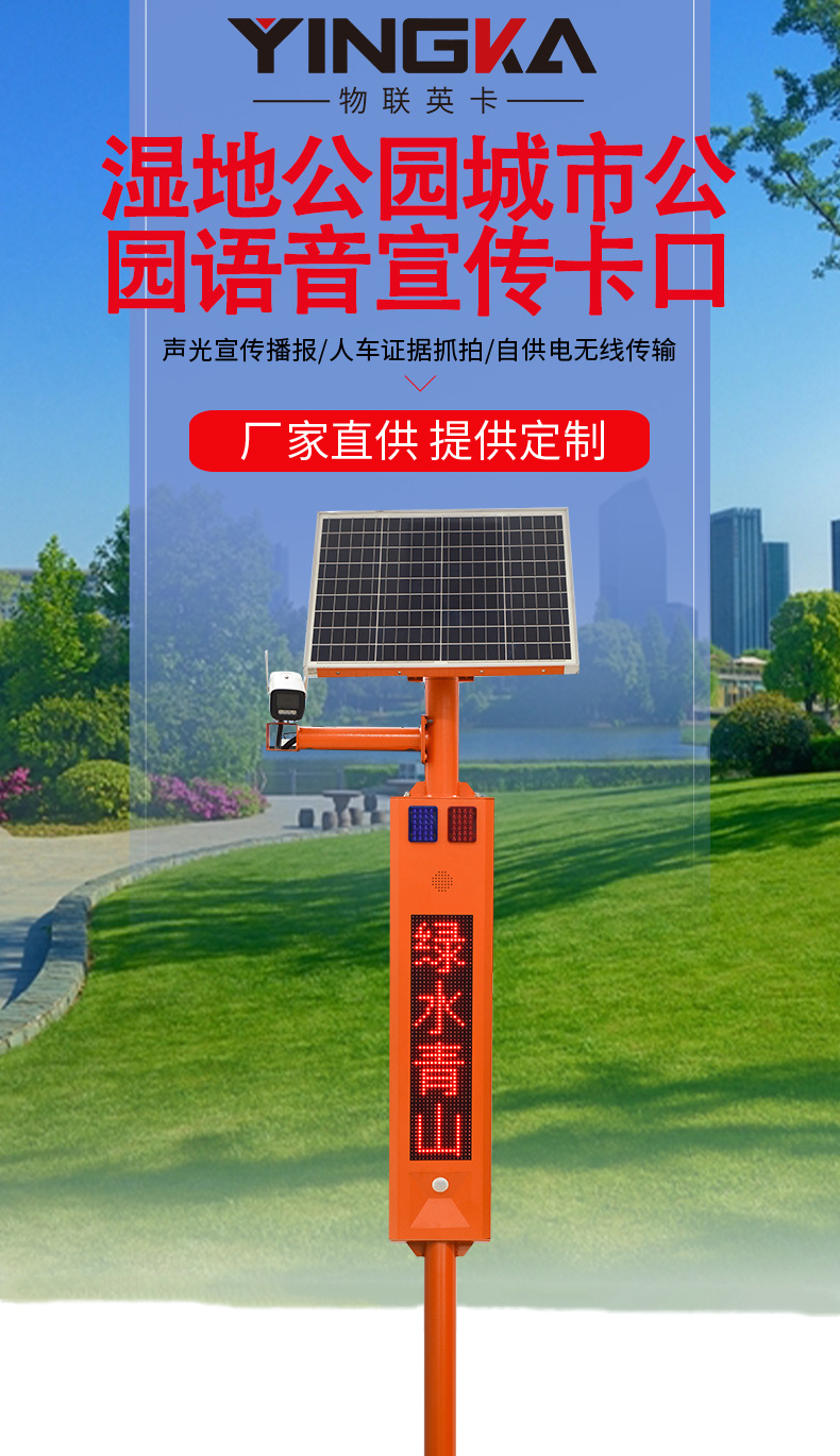水利太陽能監控詳情頁_01