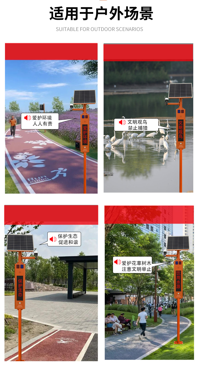 水利太陽能監控詳情頁_02