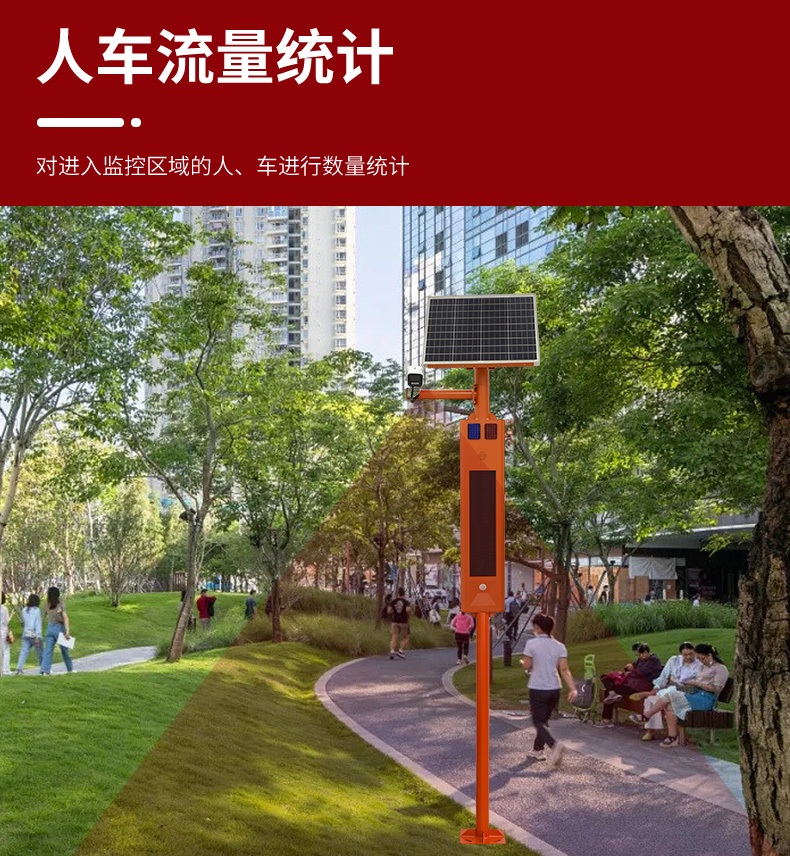 水利太陽能監控詳情頁2_08
