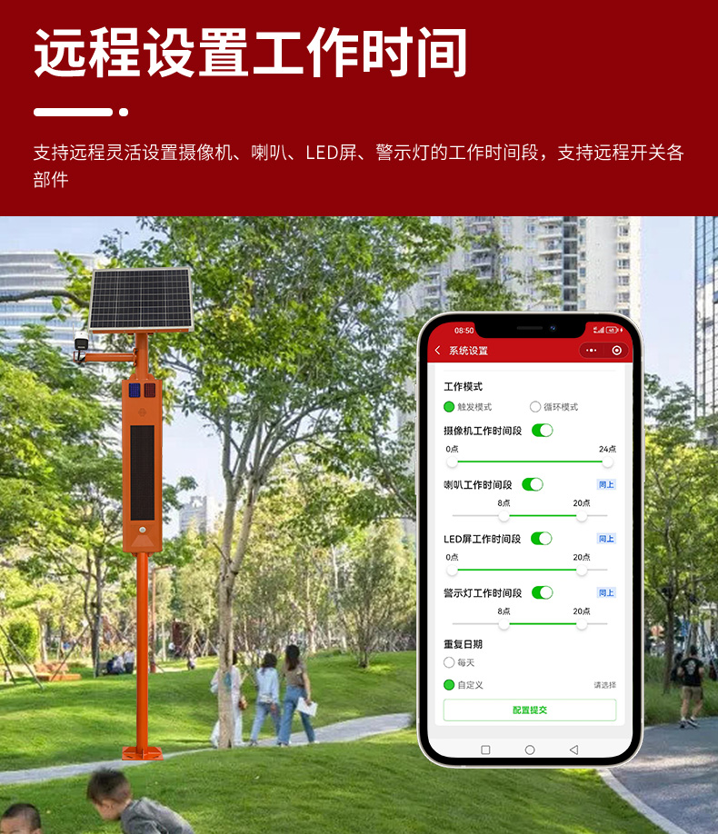 水利太陽能監控詳情頁2_13