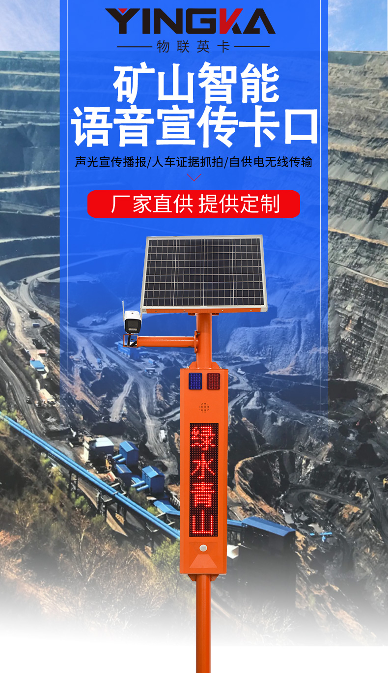 水利太陽能監控詳情頁_01