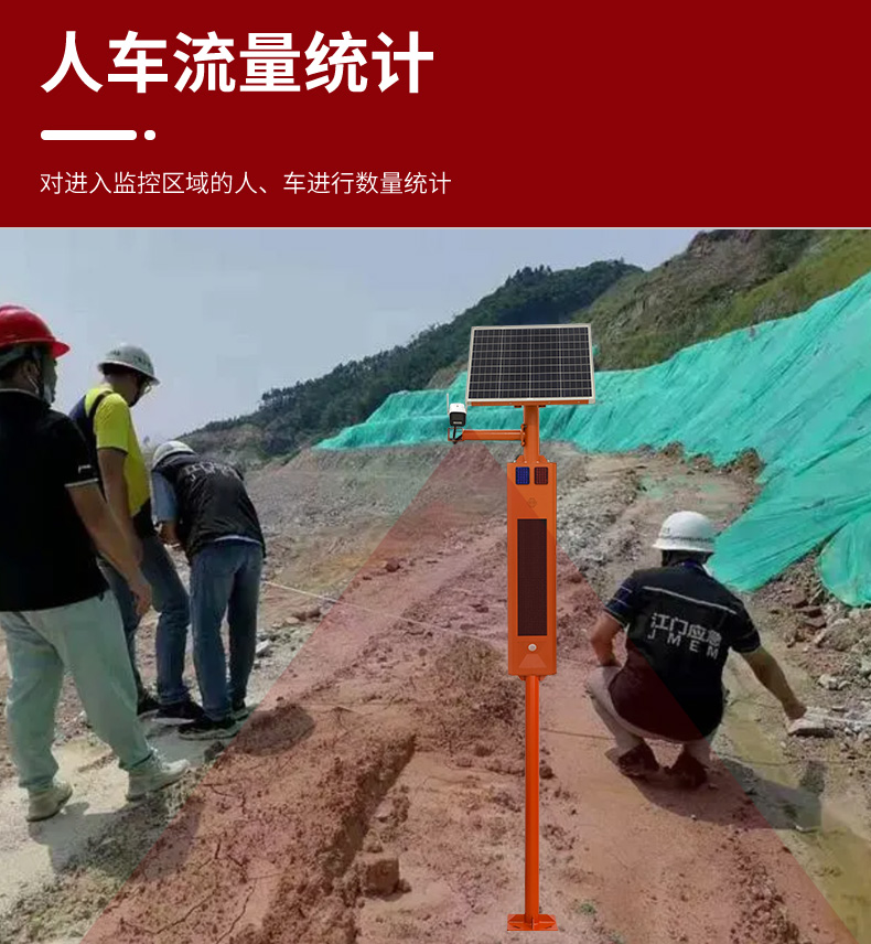 水利太陽能監控詳情頁2_08