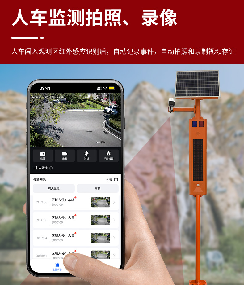 水利太陽能監控詳情頁2_07