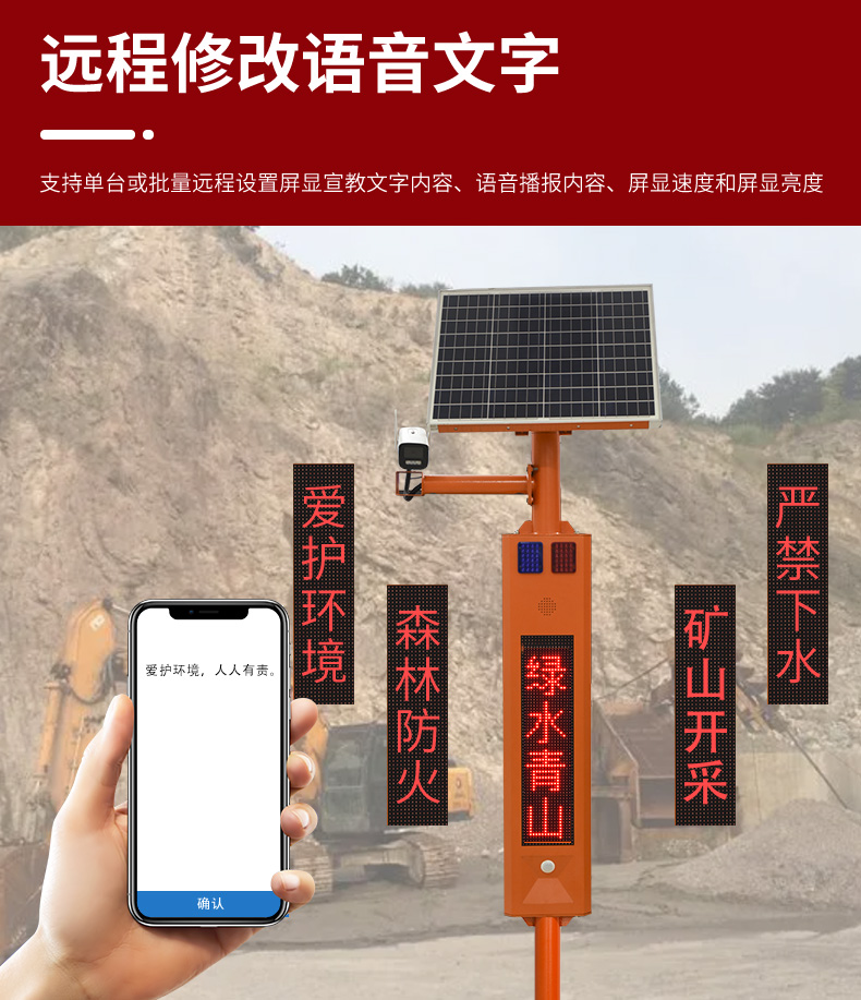 水利太陽能監控詳情頁2_12