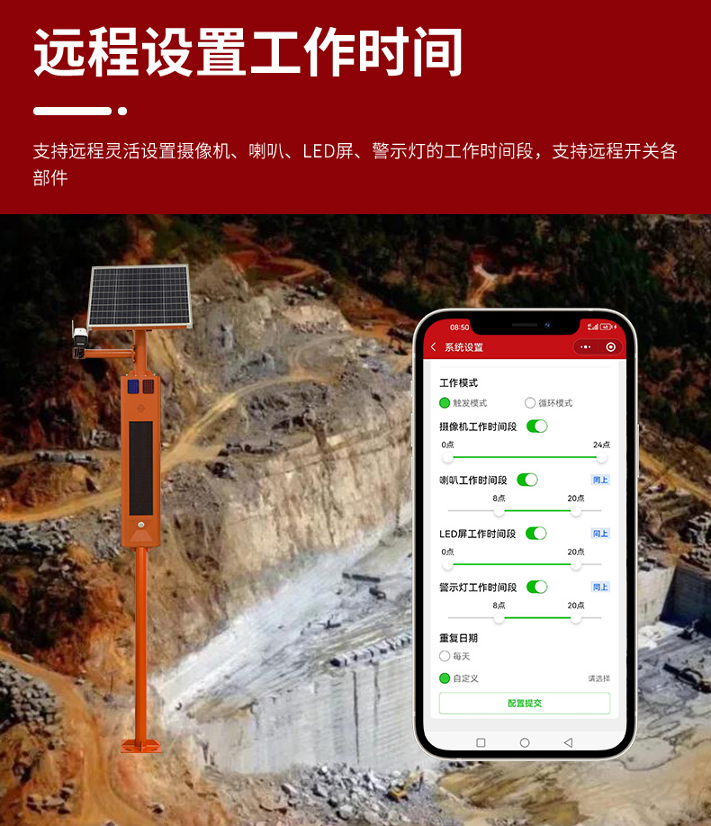 水利太陽能監控詳情頁2_13