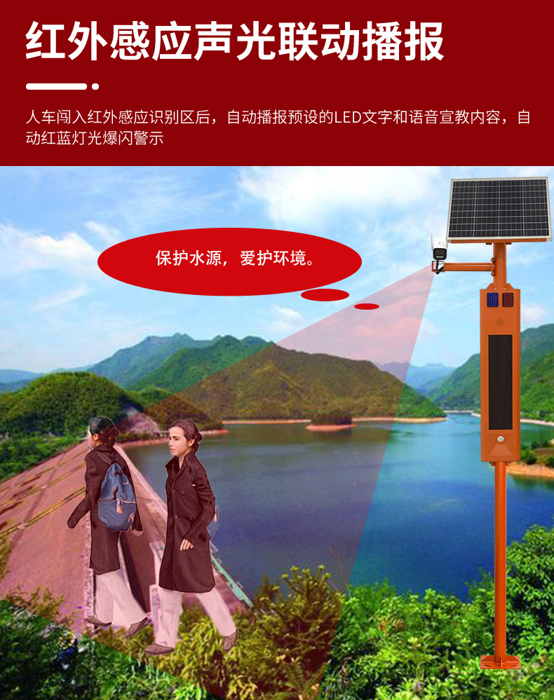 水利太陽能監控詳情頁2_06