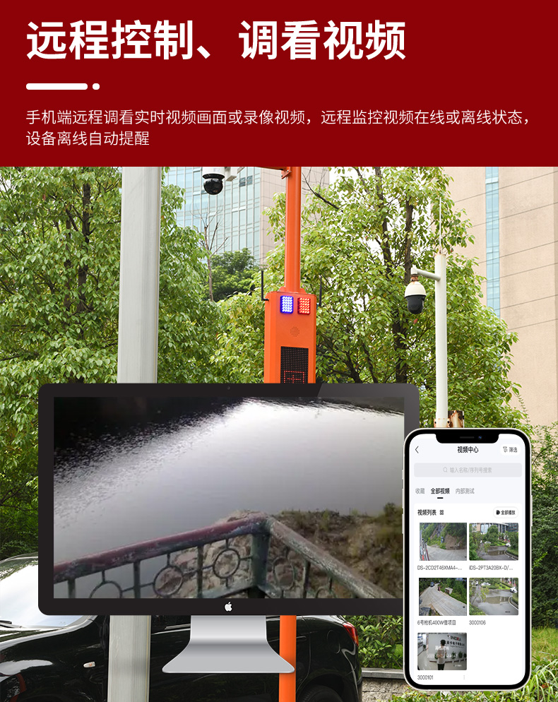 水利太陽能監控詳情頁2_09