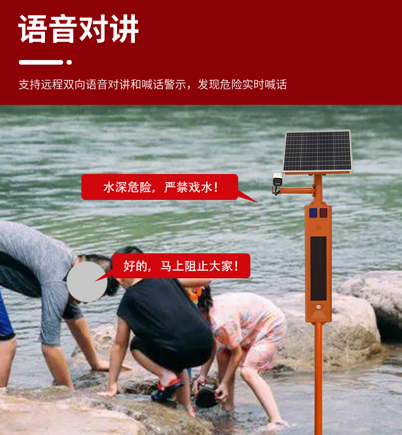 水利太陽能監控詳情頁2_10