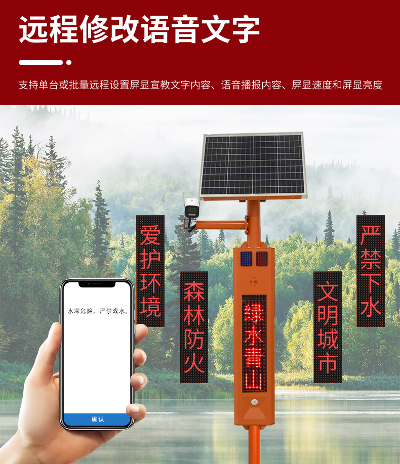 水利太陽能監控詳情頁2_12