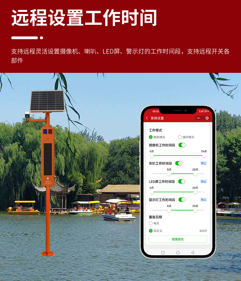 水利太陽能監控詳情頁2_13