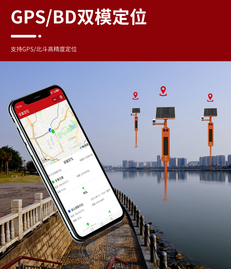 水利太陽能監控詳情頁2_14