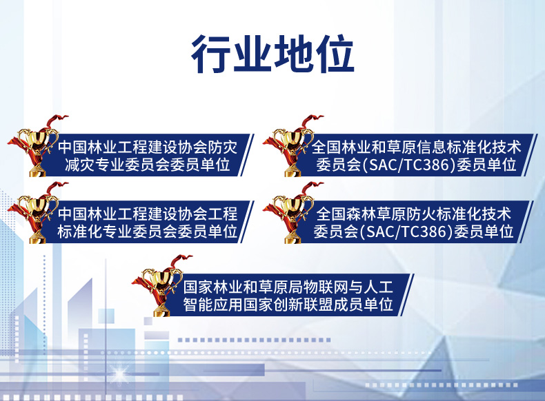 水利太陽能監控詳情頁2_19