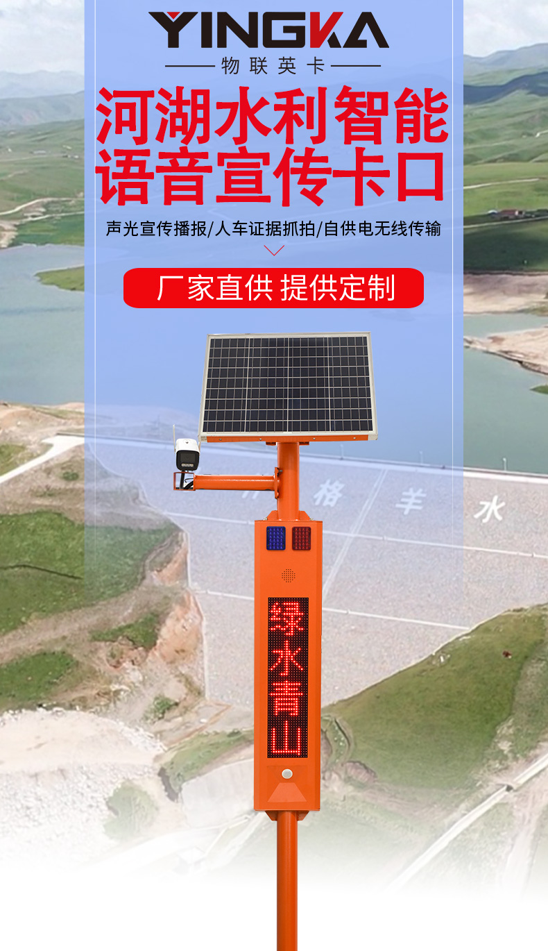 水利太陽能監控詳情頁_01