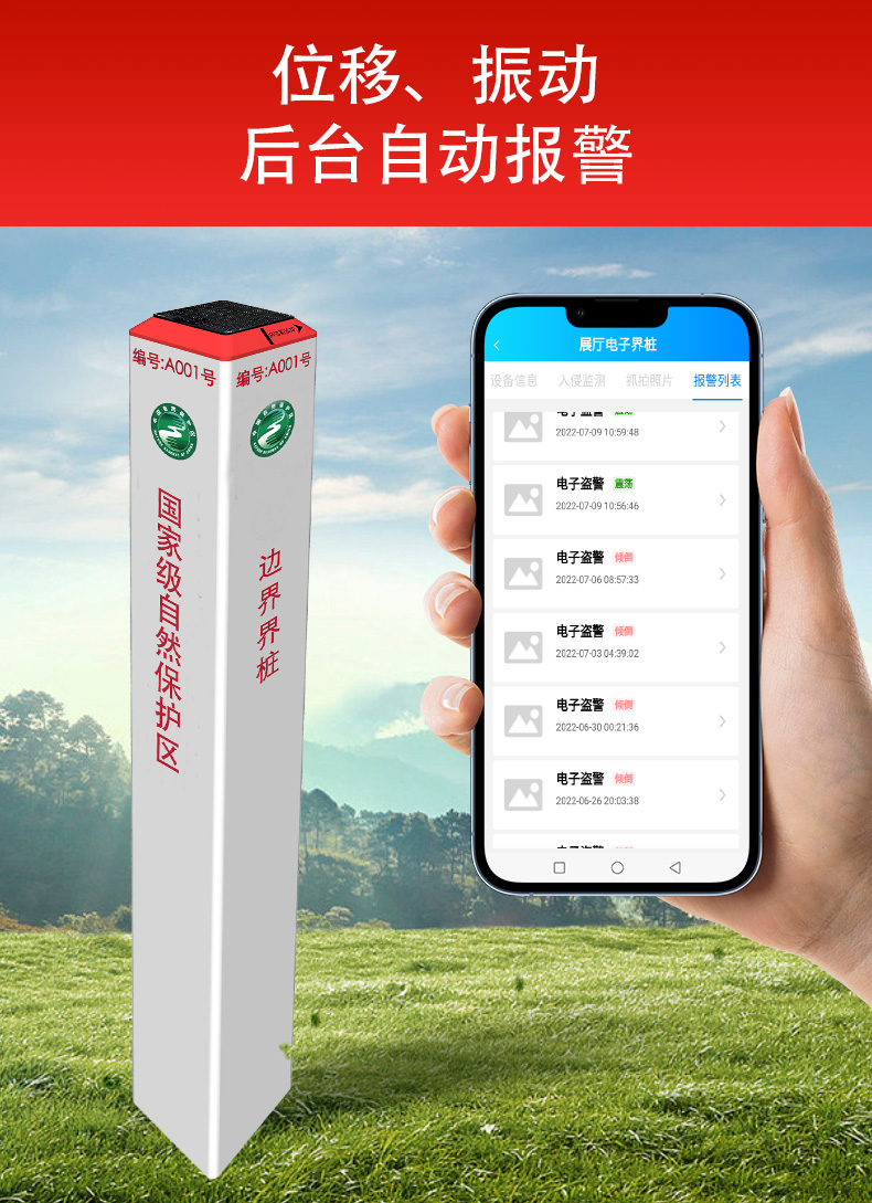 智能界樁基礎版詳情頁_10