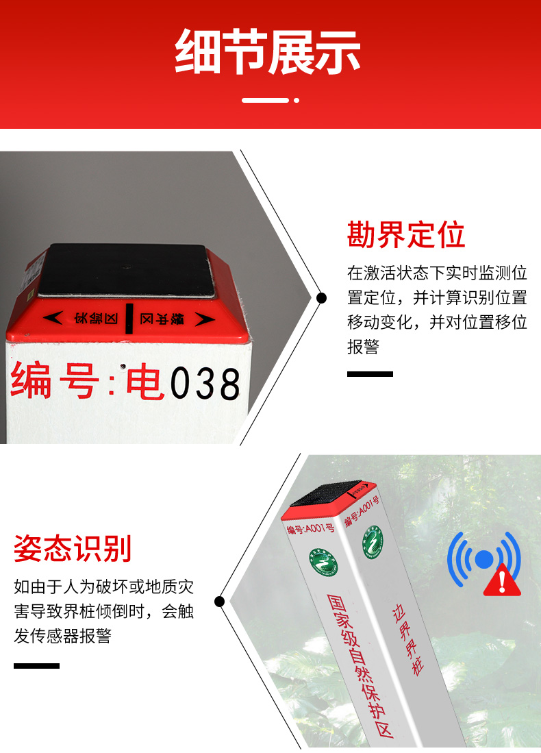 智能界樁基礎版詳情頁_07