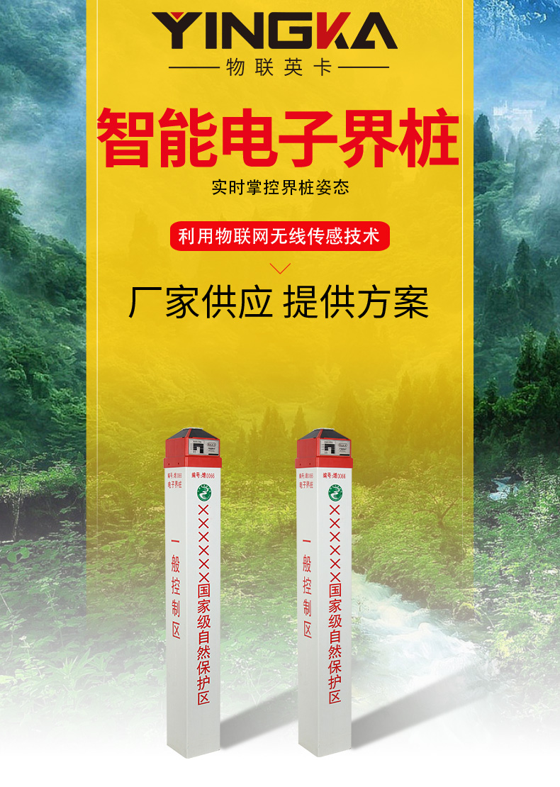 智能界樁標準版詳情頁_01