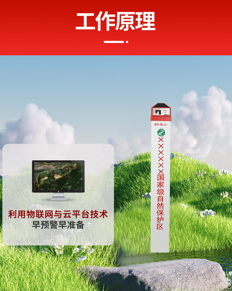智能界樁增強版詳情頁_02