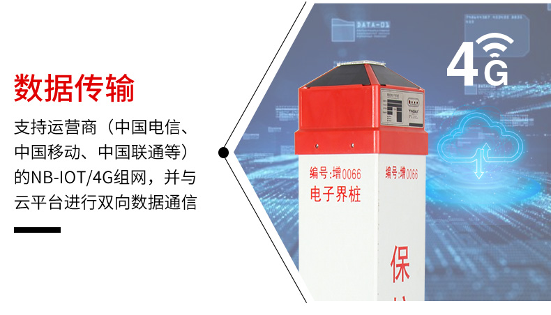 智能界樁標準版詳情頁_09