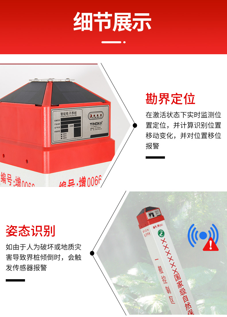 智能界樁標準版詳情頁_07