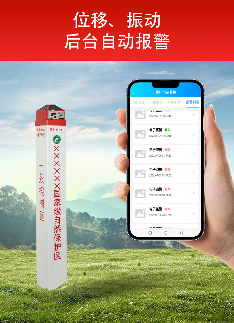 智能界樁增強版詳情頁_10
