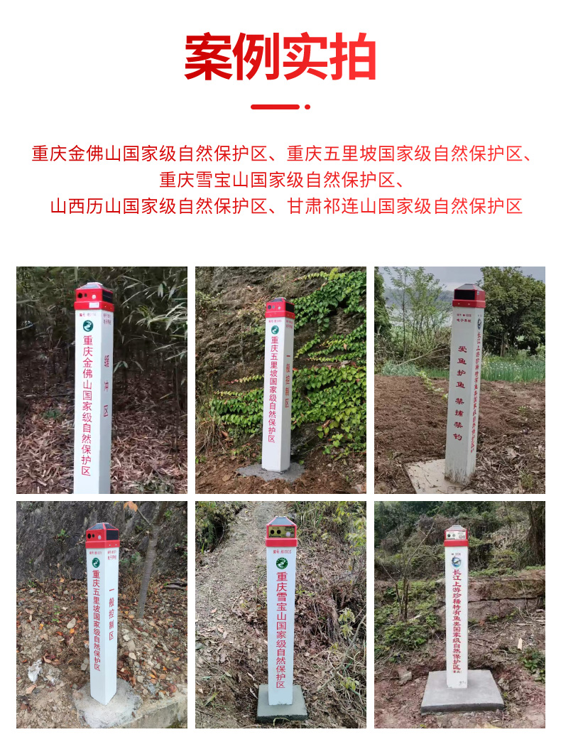 智能界樁標準版詳情頁_11