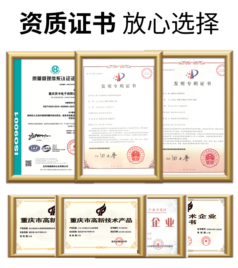 智能界樁標準版詳情頁_14