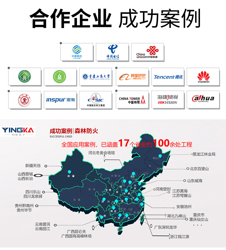 智能界樁標準版詳情頁_15