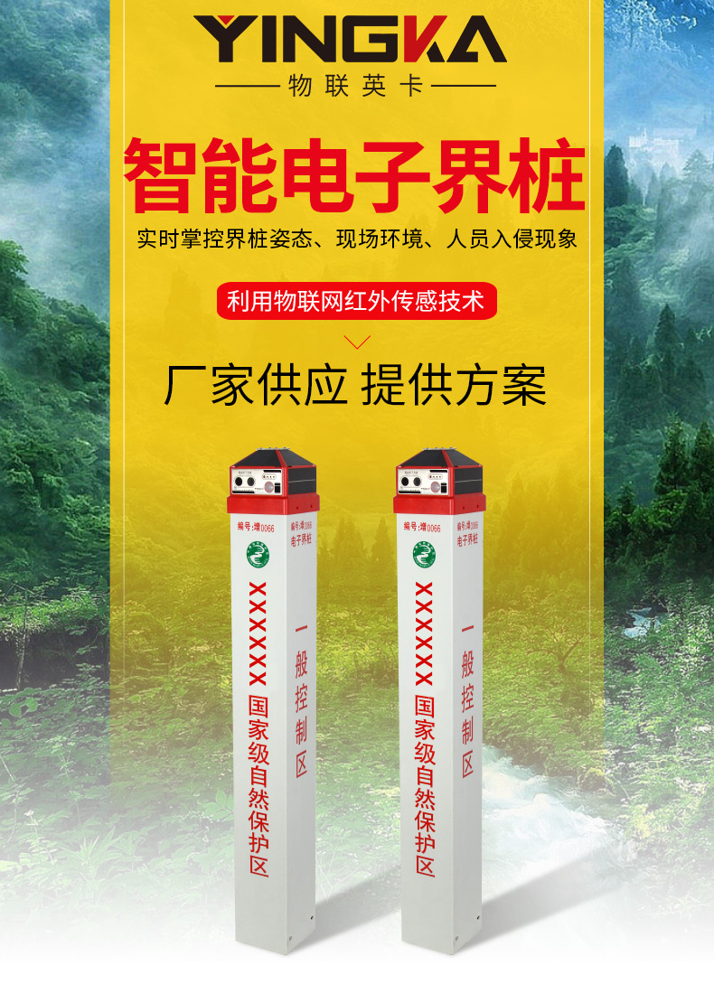 智能界樁增強版詳情頁_01