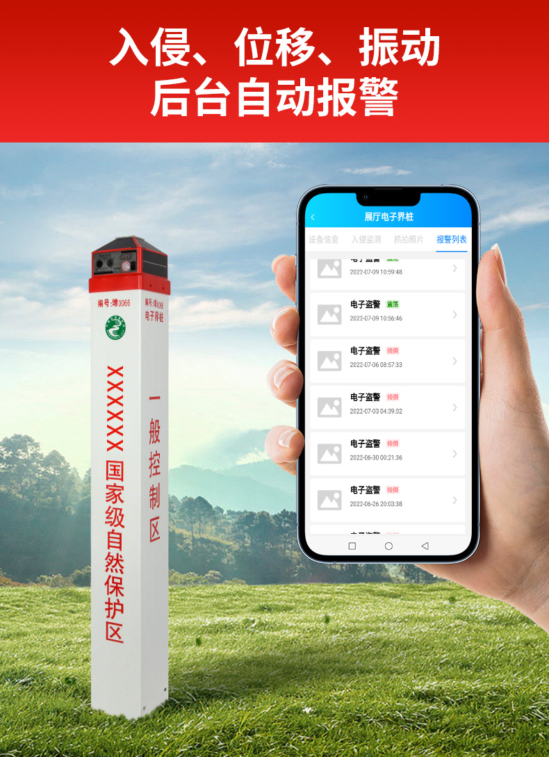 智能界樁增強版詳情頁_10