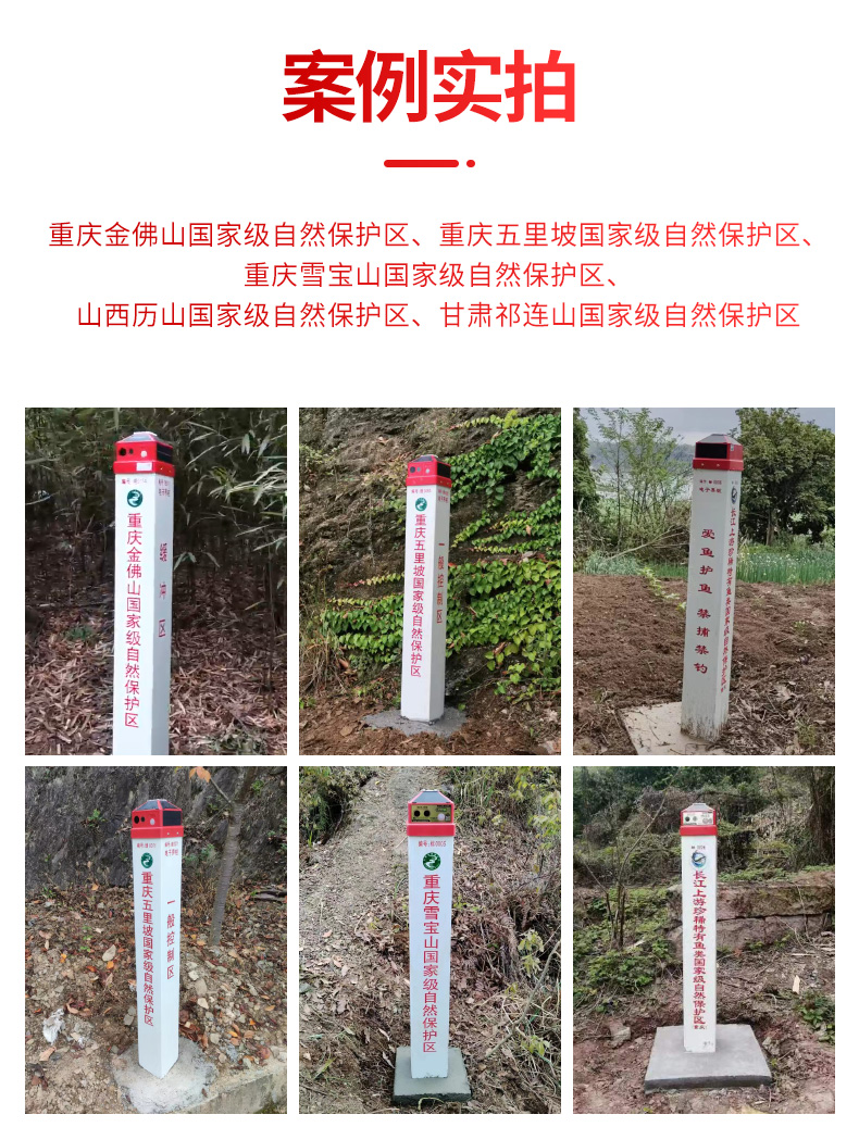 智能界樁增強版詳情頁_11