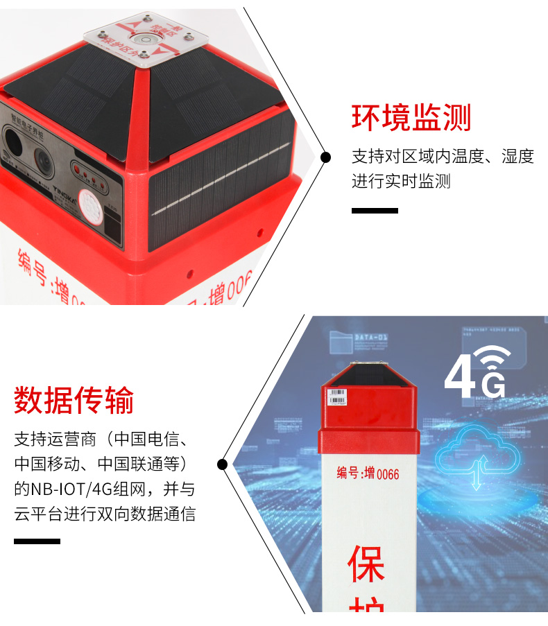 智能界樁增強版詳情頁_09
