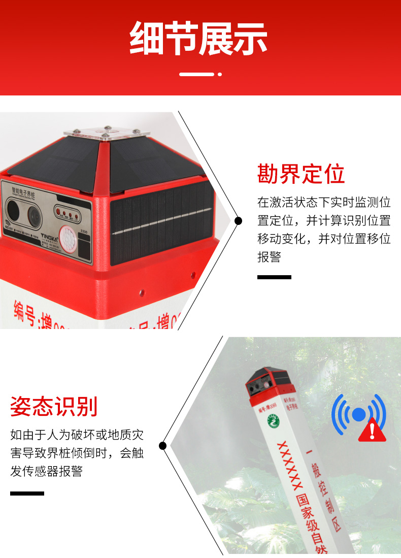 智能界樁增強版詳情頁_07