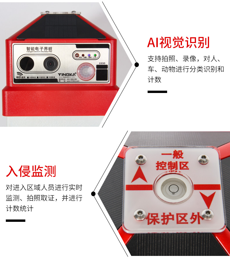 智能界樁增強版詳情頁_08